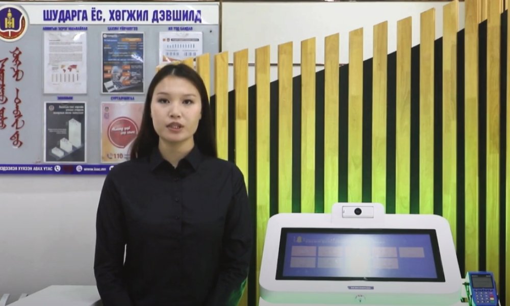 Улсын бүртгэлийн ерөнхий газар 