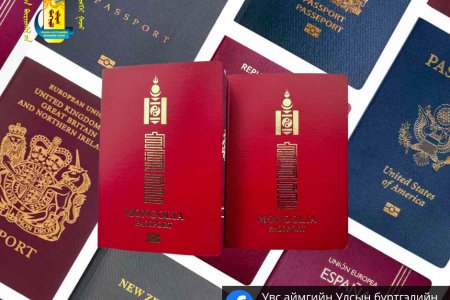 Гадаад паспортууд яагаад өөр өөр өнгөтэй байдаг вэ?