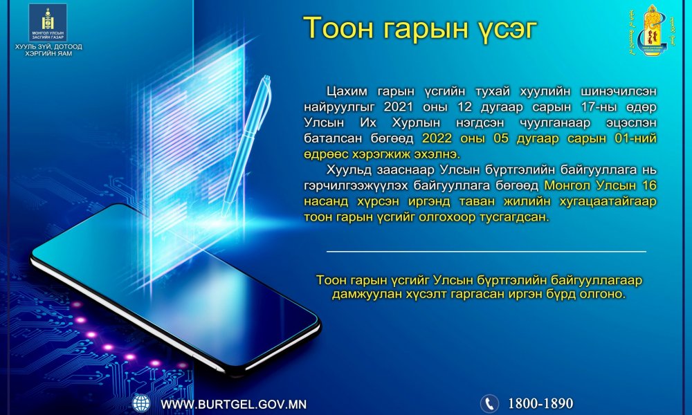 Тоон гарын үсгийг хаана, хэрхэн ашиглах вэ?