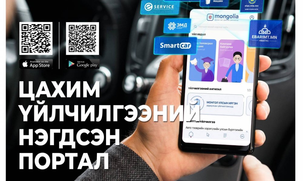 ХУУЛИЙН ЭТГЭЭДИЙН ДЭЛГЭРЭНГҮЙ ЛАВЛАГАА авах үйлчилгээний ЗААВАР-ыг хүргэж байна