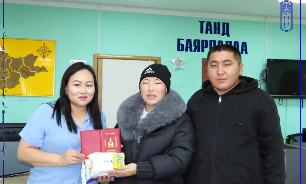 2026 оны ажлын эхний өдөр 