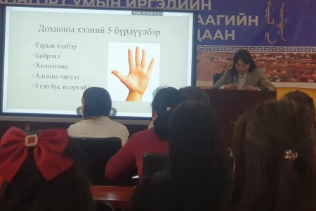 Дохионы хэлний хэлмэрч бэлтгэх сургалтанд хамрагдлаа.