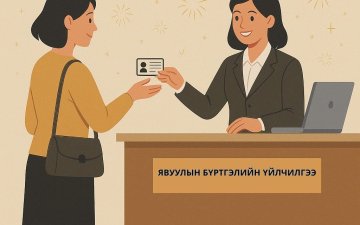 Шангрила Улаанбаатар