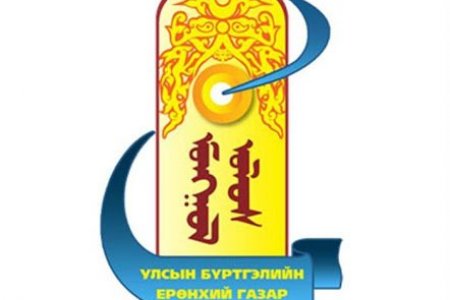 УБЕГ зөвлөмж