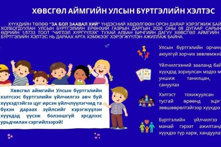 ХҮҮХДИЙН_ТӨЛӨӨ_ЗА_БОЛ_ЗААВАЛ_ХИЙЕ!