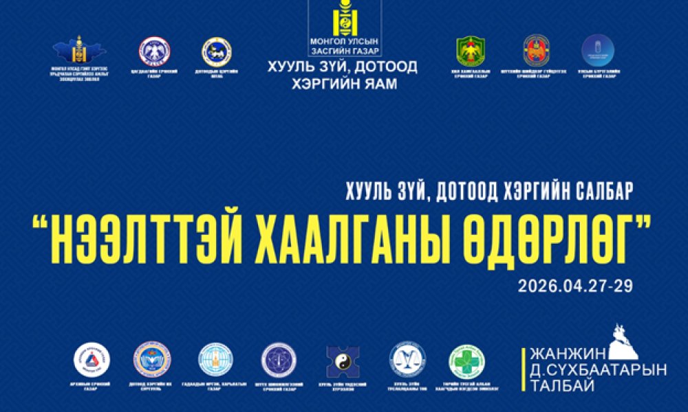 Иргэд, олон нийт та бүхнийг 