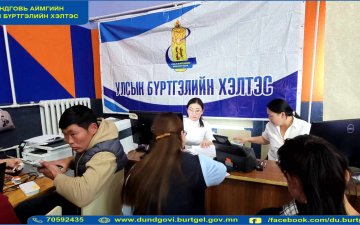 Хулд суманд зохион байгуулагдсан Нээлттэй хаалганы өдөрлөгт оролцлоо. 