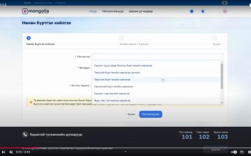 E-Mongolia аппликейшн ашиглан цахимаар нөхөн бүртгэлийн үйлчилгээг авах заавар
