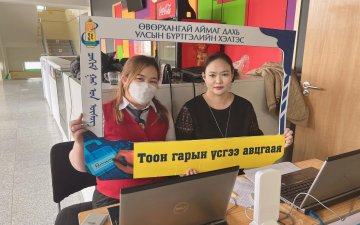 Арвайхээр сумын багуудын иргэдийн нийтийн хуралдааны үеэр тоон гарын үсэг олгон ажилалаа.