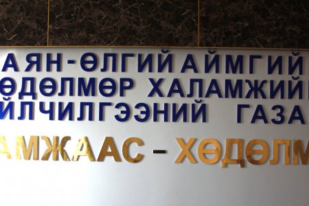 Аймгийн 