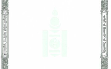 Хуулийн этгээдийн улсын бүртгэлийн үйл ажиллагаанд хэрэглэгдэх маягтын загвар шинэчлэгдлээ