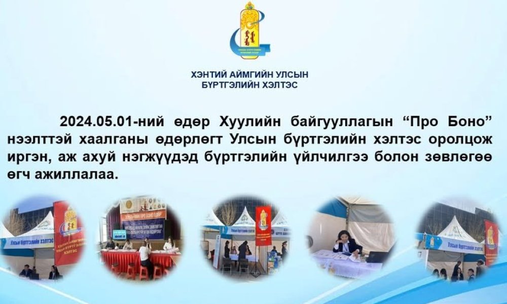 Хуульчийн пробоно болно