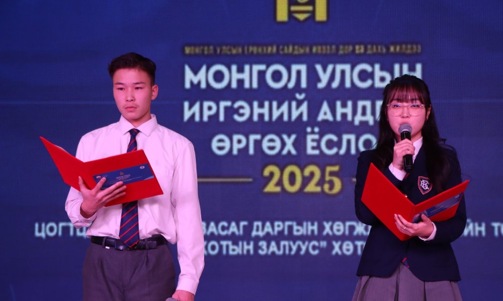 “МОНГОЛ УЛСЫН ИРГЭНИЙ АНДГАЙ ӨРГӨХ ЁСЛОЛ” ЗОХИОН БАЙГУУЛАГДЛАА