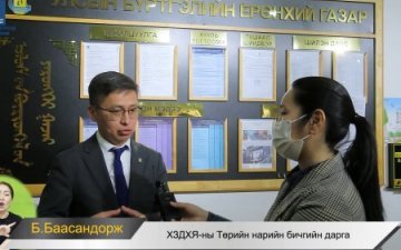 Хилийн чанадад ажиллаж байгаа дипломат төлөөлөгч болон консулын газрын улсын бүртгэлийн үйл ажиллагаанд ашиглах компьютер, тоног төхөөрөмжийг хүлээлгэн өгөв