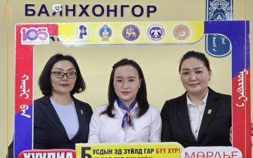 “ХУУЛИА МӨРДЬЕ” АЯНД НЭГДЭЖ БАЙНА.