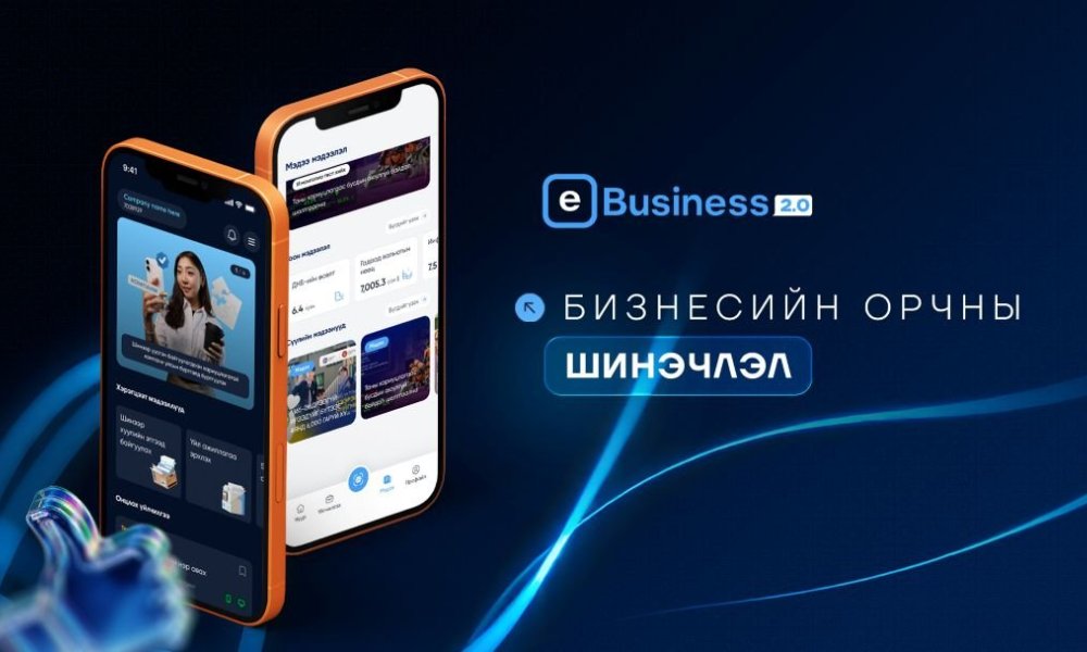 E-Business 2.0: Хуулийн этгээдийг шинээр байгуулах үйл ажиллагаа бүрэн цахим хэлбэрт шилжлээ