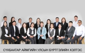 Хэлтсийн дарга Ц.Мөнхчимэг: Бүртгэл бол иргэн бүрийн амьдралын баталгаа