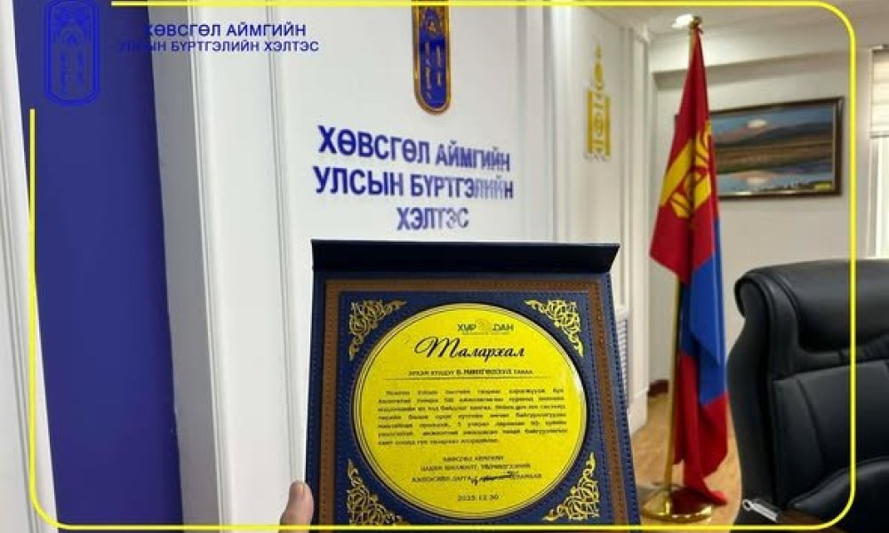 ТАЛАРХАЛ ХҮЛЭЭН АВЛАА.