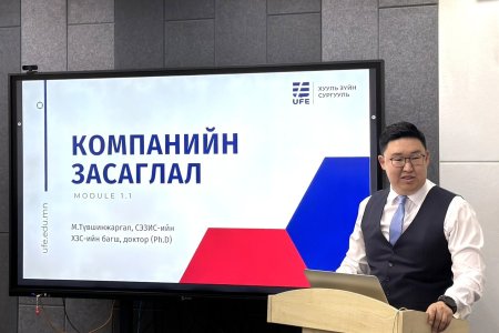 “Компанийн засаглалын анхан шатны ойлголт” сэдэвт сургалт зохион байгууллаа