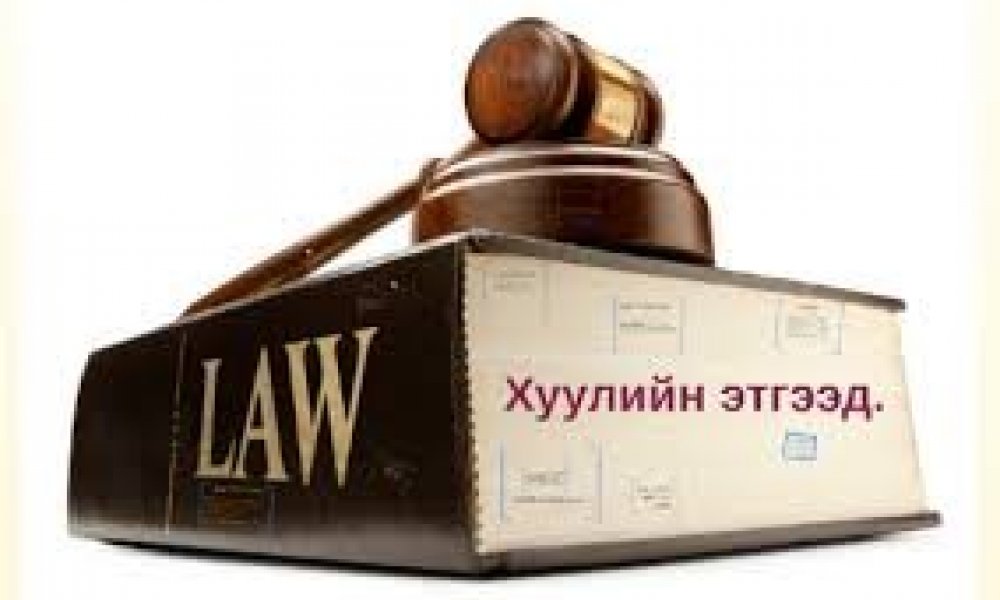 Хуулийн этгээдийн эцсийн өмчлөгчөө цахимаар бүртгүүлээрэй