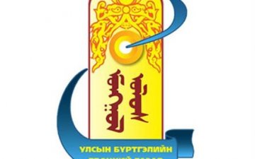 УБЕГ зөвлөмж