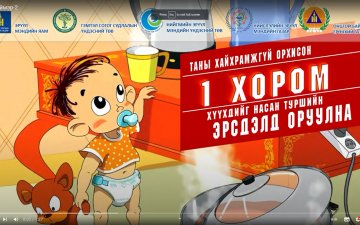 Гал түймэр-2