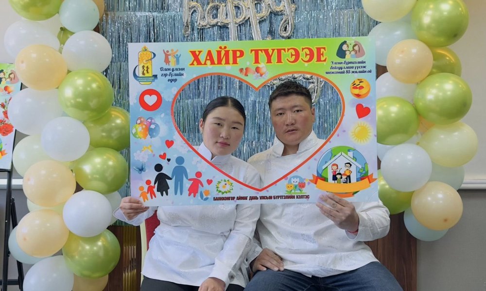 Баянхонгор аймгийн улсын бүртгэлийн хэлтэс “ХАЙР ТҮГЭЭЕ” арга хэмжээ зохион байгууллаа