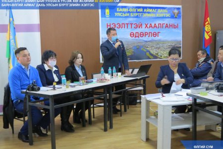Өлгий сумд “Нээлттэй хаалга”-ны өдөрлөг зохион байгуулагдлаа