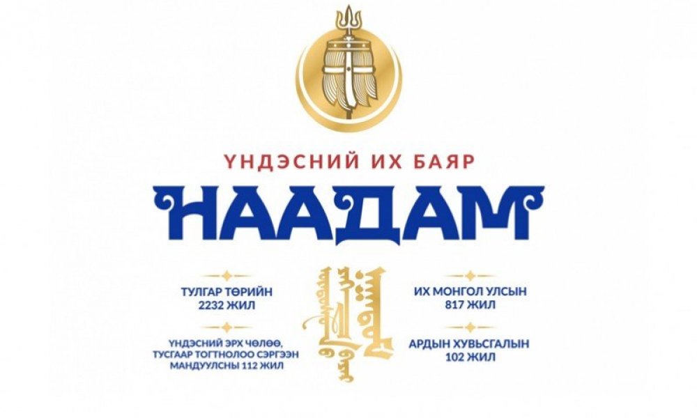 ТӨРИЙН ДЭЭД ОДОН МЕДАЛЬ ХҮРТЛЭЭ