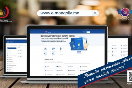 https://e-mongolia.mn/home портал систэмээс Иргэний үнэмлэхийн лавлагаа авах зааврыг хүргэж байна