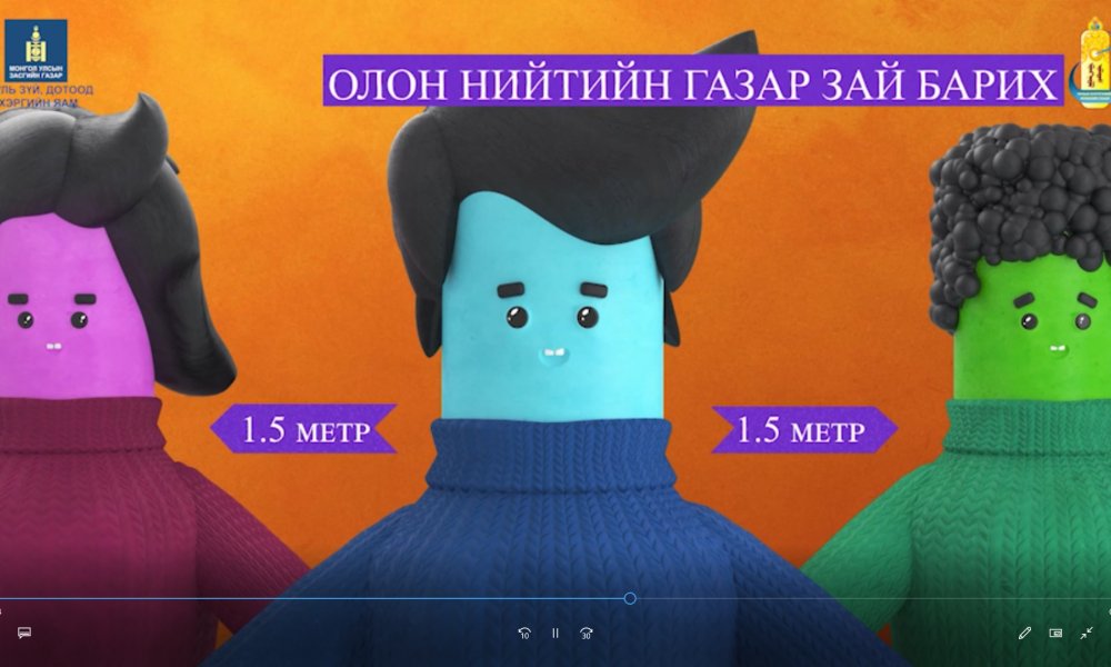 Ковид-19 халдварт өвчнөөс урьдчилан сэргийлье