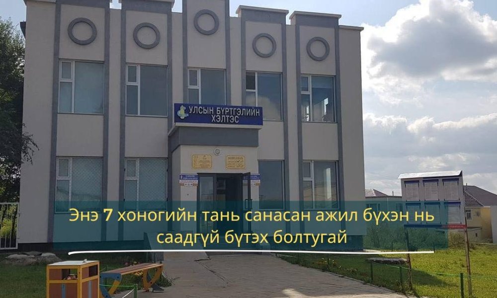 ШИНЭ 7 ХОНОГ ШИНЭ САР
