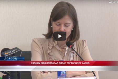 Улсын бүртгэлийн Ерөнхий газраас хороо, сум бүрийг цахимжуулах ажлыг хийж байна