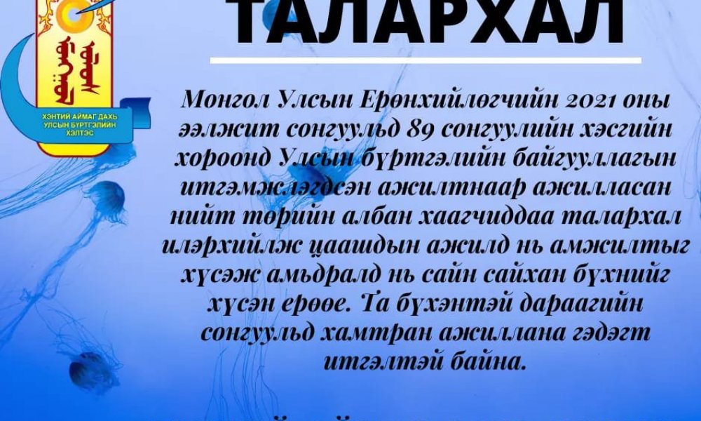 ТАЛАРХАЛ