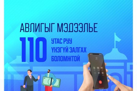 АВЛИГЫГ МЭДЭЭЛЬЕ