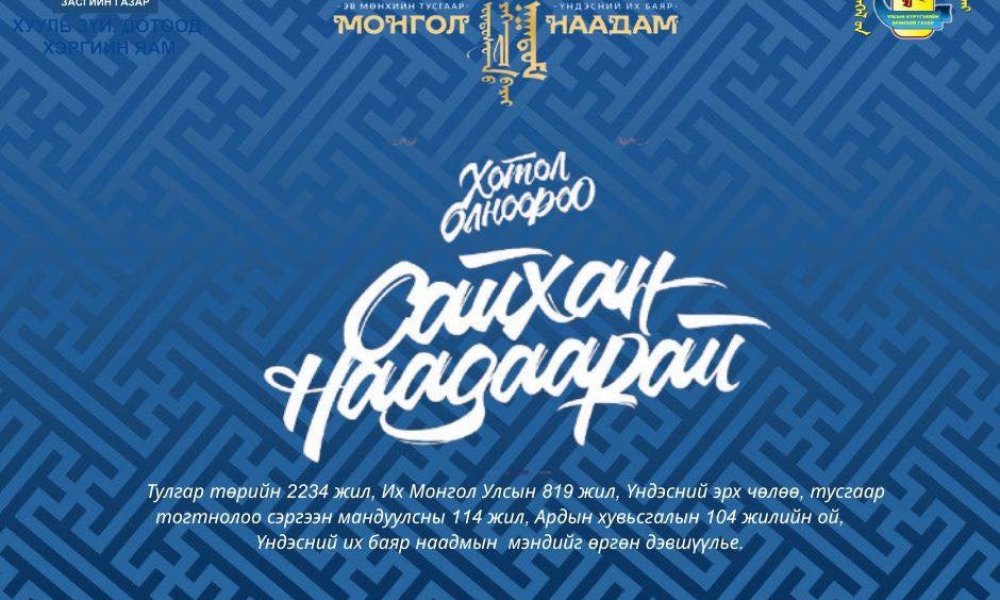 Мэндчилгээ