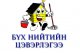 Бүх нийтийн цэвэрлэгээ зохион байгууллаа.