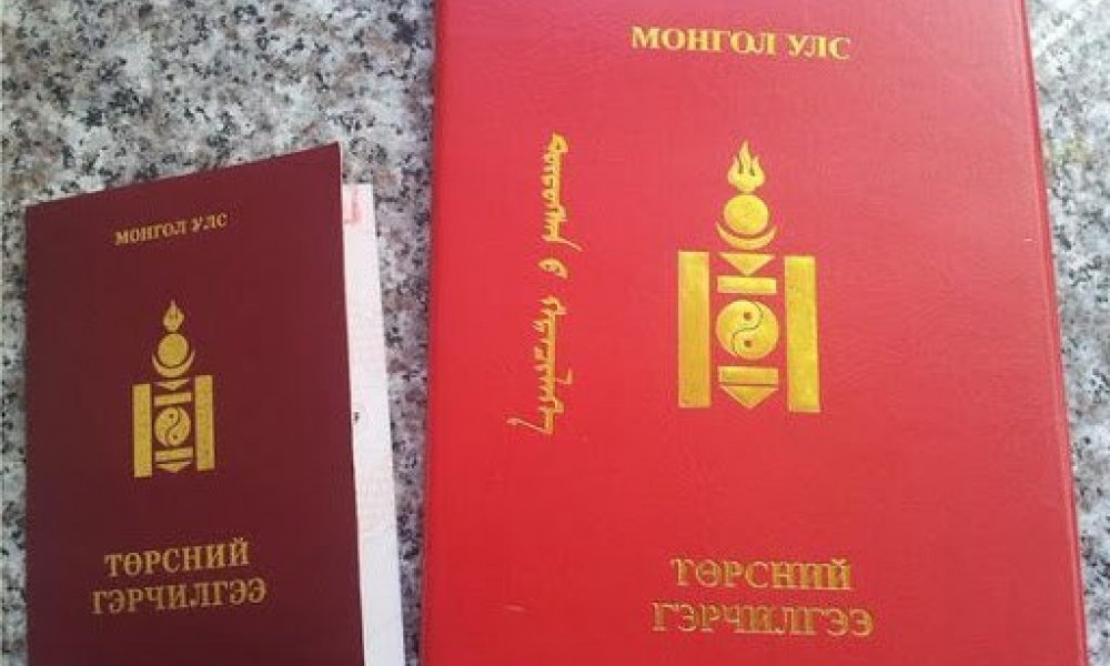 Регистрийн дугаар ийм учиртай