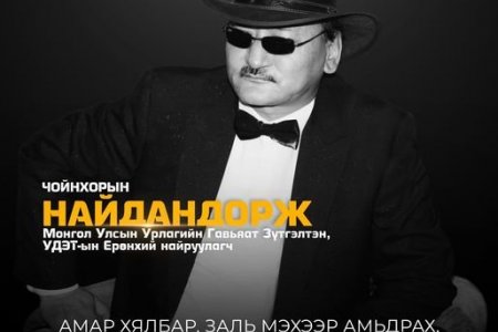  “Зөв зөвд шударга зөв” аянд Архангай аймаг дахь Улсын бүртгэлийн хэлтсийн хамт олон нэгдэж байна.