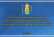 УБЕГ-ын 2024 оны үйл ажиллагаанд хэрэглэгчийн үнэлгээ хийх сонгон шалгаруулалтад урьж байна