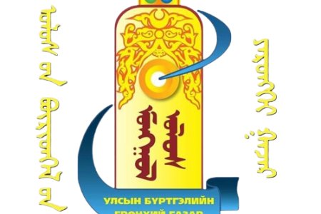 Төрийн жинхэнэ албан хаагчийг өөр албан тушаалд шилжүүлэх, сэлгэн ажиллуулах журам /2019.04.01/