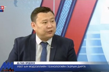 Иргэний үнэмлэх болон регистрийн дугаарын талаар тодруулга хийв