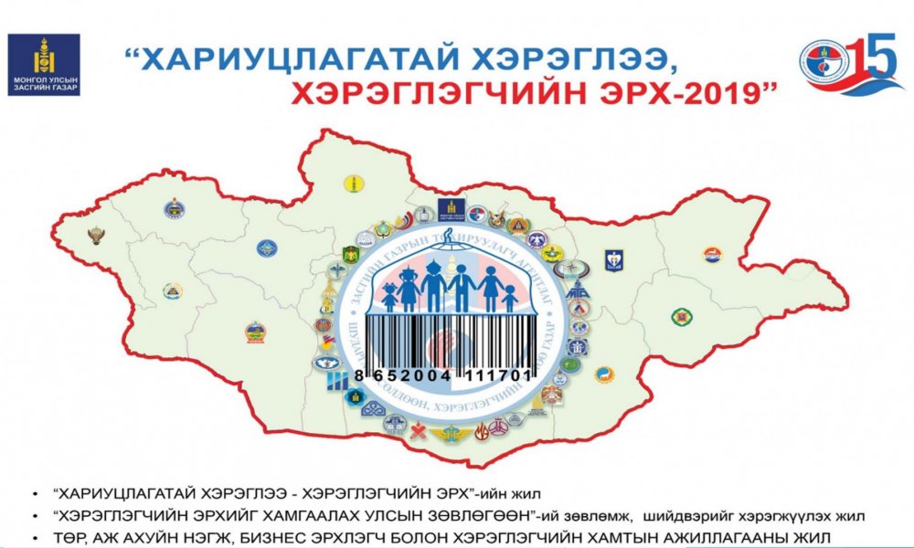 “Ахмад настан-хэрэглэгч” аяныг өрнүүлж байна.