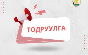 Сонгогчийн шилжилт хөдөлгөөнөөр хэн шилжих вэ?