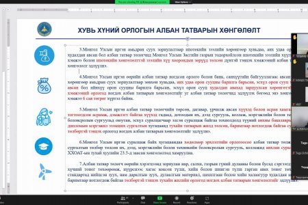 Терроризмыг санхүүжүүлэх эрсдэлээс урьдчилан сэргийлэхэд чиглэсэн төр, хувийн хэвшил, ашгийн бус байгууллагуудын хамтарсан сургалт болж байна