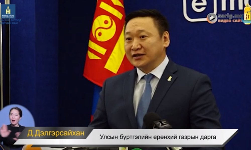 Улсын бүртгэлийн 26 төрлийн лавлагаа, үйлчилгээг E-Mongolia.mn цахим платформоос аваарай
