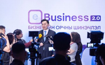 E-Business 2.0: Хуулийн этгээдийг шинээр байгуулах үйл ажиллагаа бүрэн цахим хэлбэрт шилжлээ