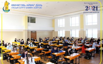 Монгол Улсын Ерөнхийлөгчийн сонгуулийн тухай хуулийг хэрэгжүүлэх ажлын хүрээнд Улсын бүртгэлийн байгууллагын 61 итгэмжлэгдсэн ажилтанд зориулсан технологийн сургалтыг амжилттай зохион байгуулав