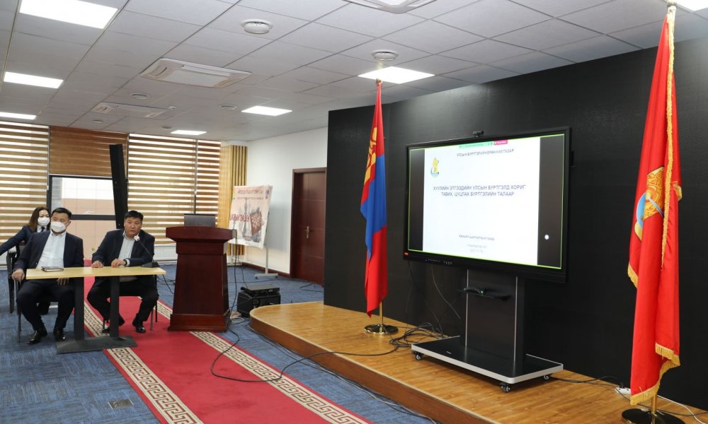 Хуулийн этгээдийн улсын бүртгэлд хориг тавих, цуцлах бүртгэлд анхаарах асуудлаар сургалт зохион байгуулагдаж байна