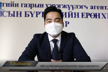 Сонгогч хэрхэн шилжих вэ?